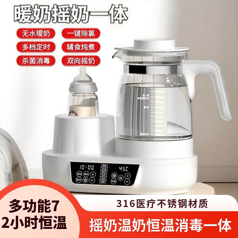 望顺达无水摇奶器婴儿温奶器暖奶恒温热奶器保温加热母乳保温自动