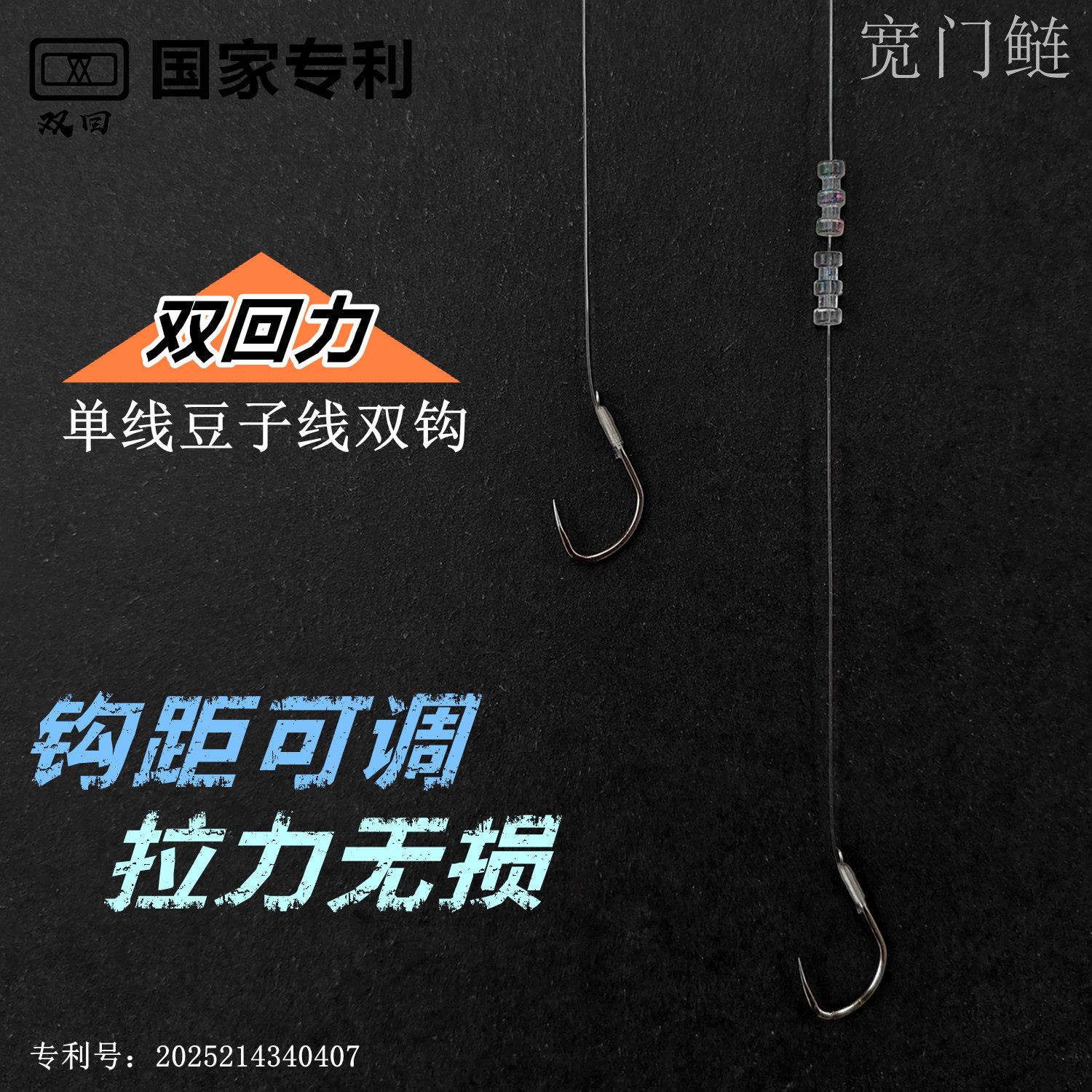 双回单线豆可变钩距鲢鳙无损子线双钩无结绑钩浮钓黑坑成品线组