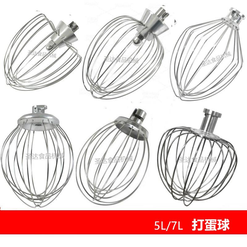 7L鲜奶机打蛋球搅拌球鲜奶球奶泡机球网球配件B7厨师机打蛋器 mix
