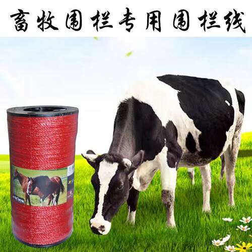 新款3.0粗电子畜牧围栏导电绳围栏线合金线加粗长500米铁丝铁栅栏