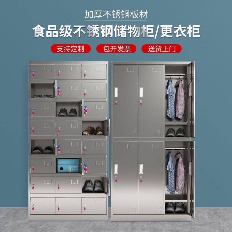 不锈钢更衣柜员工宿舍多门储物柜子防水工厂学校餐具存放柜碗筷柜