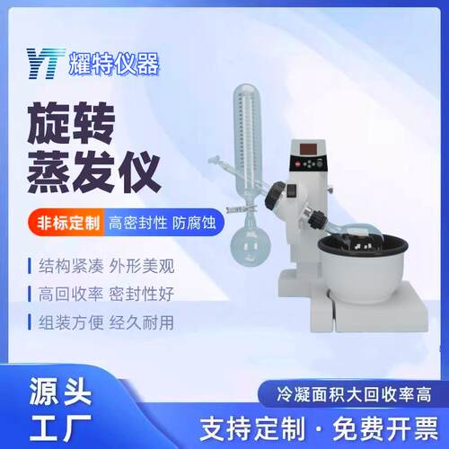 旋转蒸发仪实验室旋蒸仪蒸馏仪提纯小型蒸发器厂家可定制