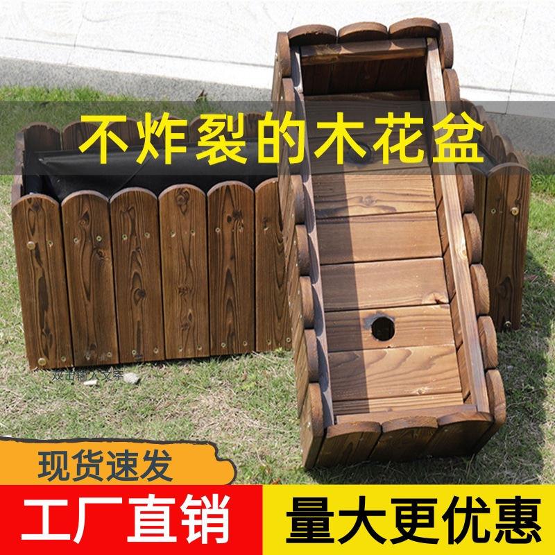 防腐木花箱特大长方形花盆阳台种菜盆碳化实木栅栏种植箱多肉花槽