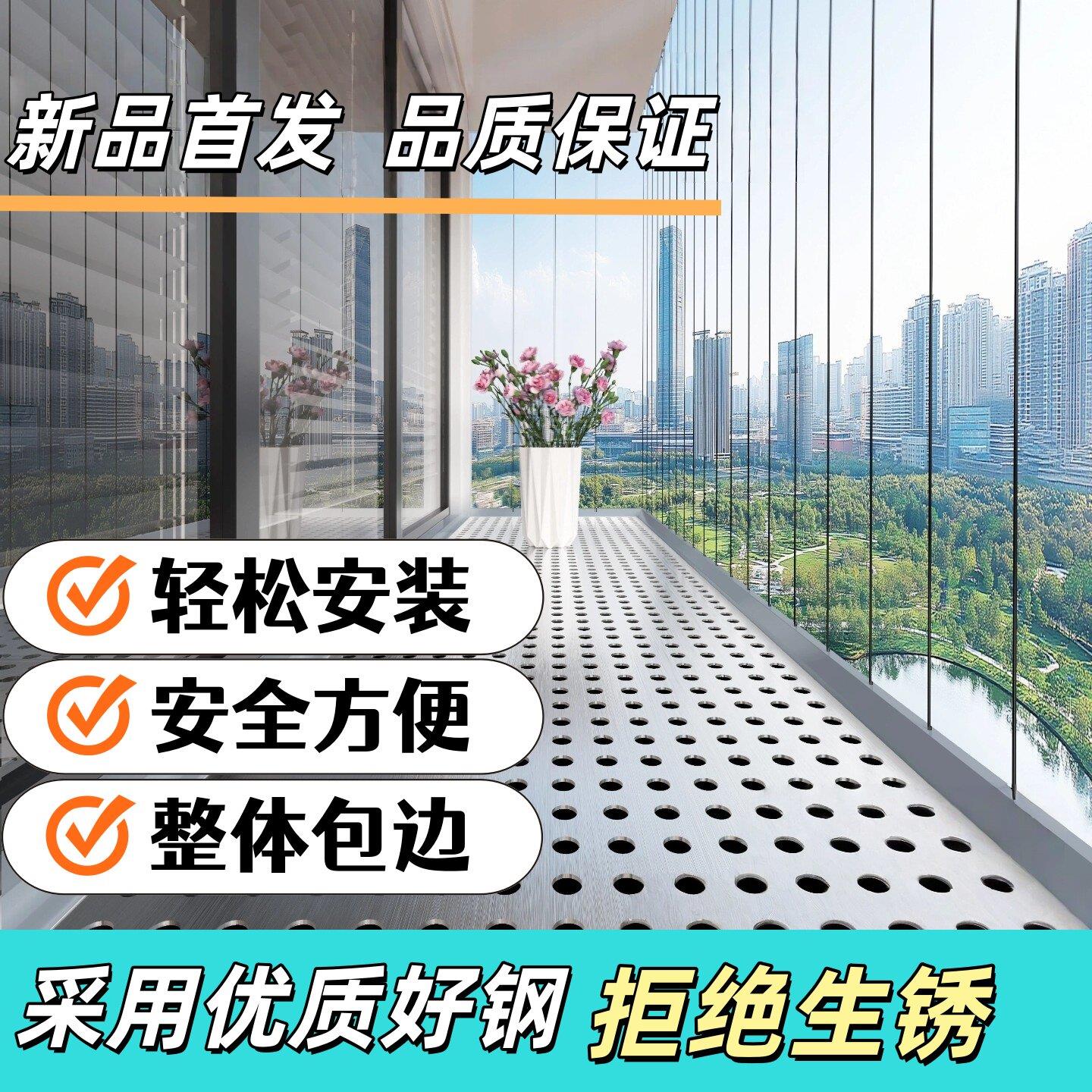 阳台不锈钢花架防护网防盗网垫板防漏防坠落专用窗台护栏冲孔洞板