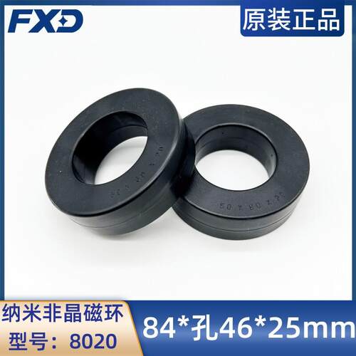纳米非晶超微晶磁环8020大功率共模互感器50*80*20伺服抗干扰变