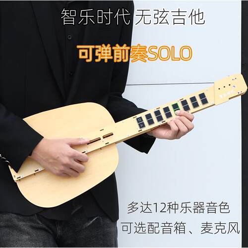 智乐时代木质无弦吉他自动挡手自一体初学者智能电子吉他新手入门