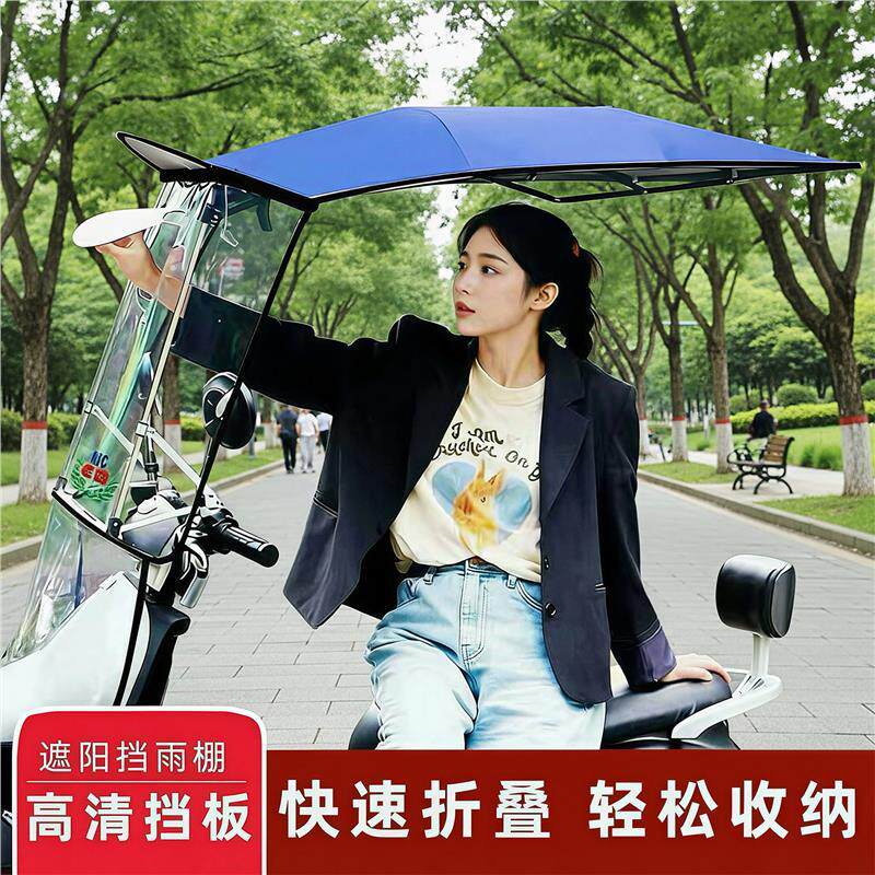 电瓶车雨棚可折叠伸缩快拆收纳骑手电动车防风防晒挡雨遮阳伞雨棚