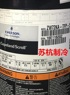 ZW79KA TFP 522全新原装6匹谷轮空气能热水热泵空调压缩机 ZW72KS