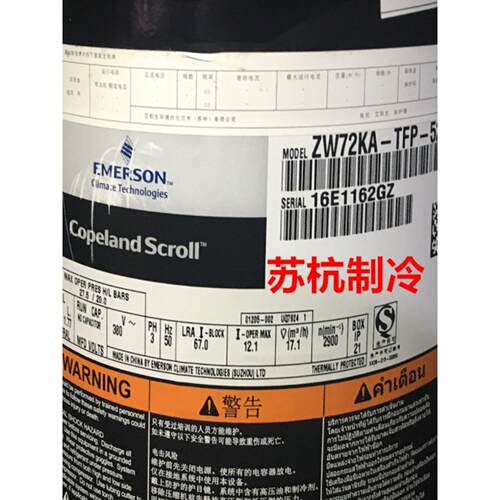 ZW79KA TFP 522全新原装6匹谷轮空气能热水热泵空调压缩机 ZW72KS