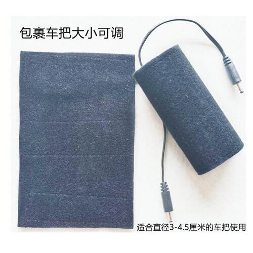 电动车加热手把套加购单独手把套不含电源线和其他配件2张发热片