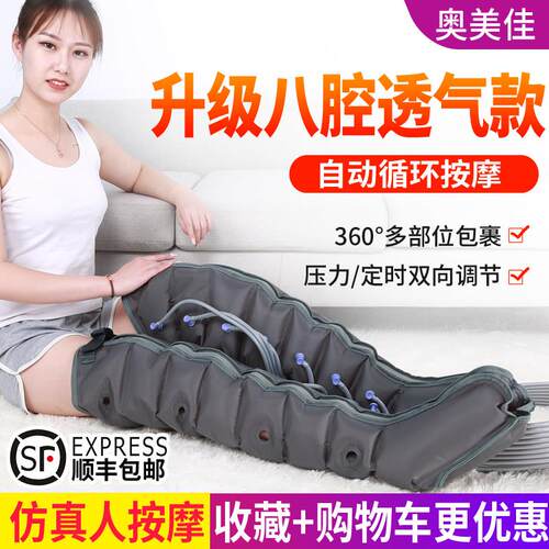 奥美佳气动老人腿部按摩器八腔空气波压力理疗腿脚部气压按摩仪