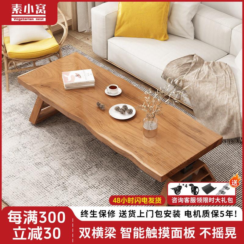 北欧实木电动可升降茶几客厅家用原木大板餐桌两用茶桌茶台小户型图片