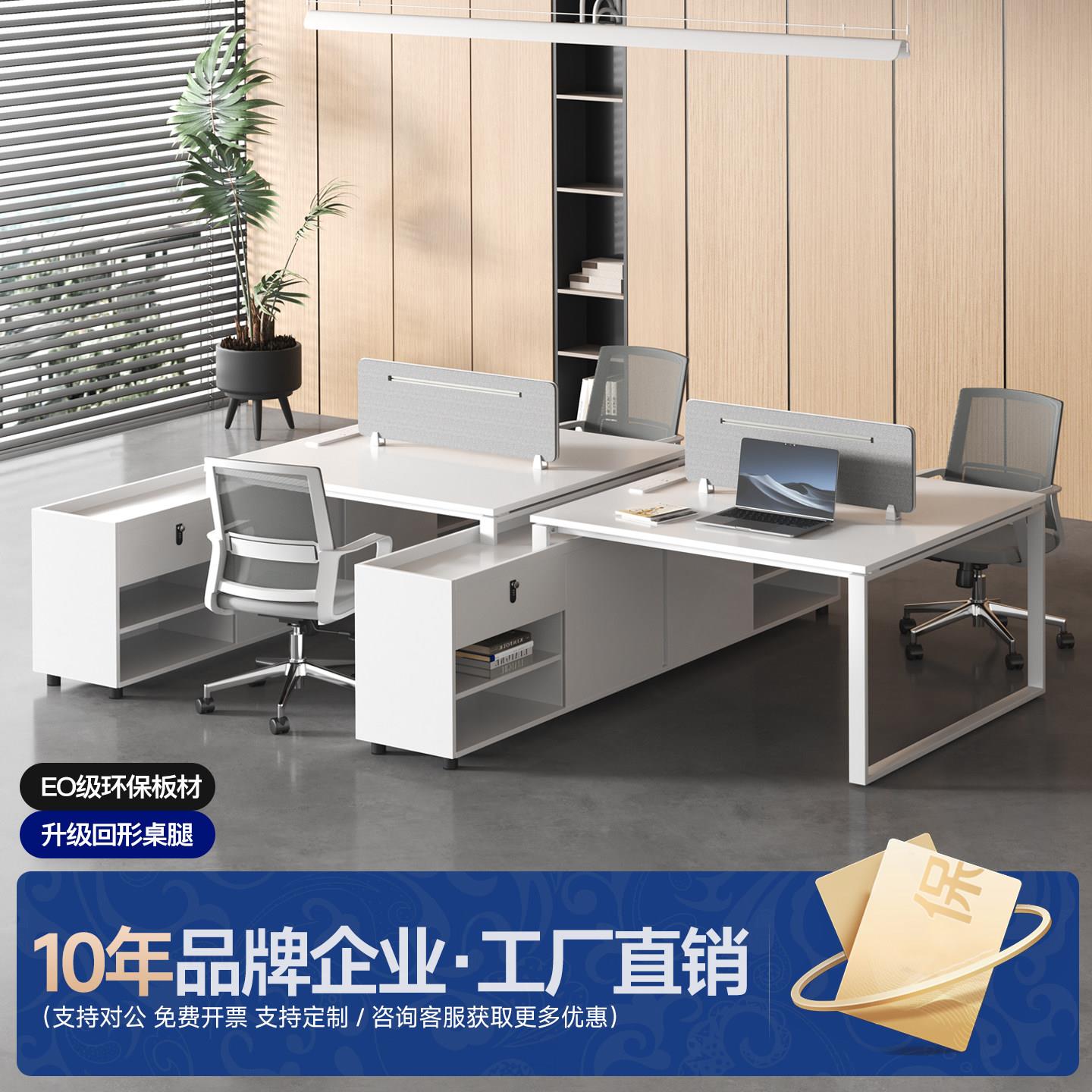 双人白色工位办公桌子办公室简约现代职员办公桌椅组合财务办公桌
