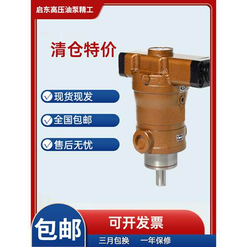启东压力补偿精工40 63 80Ycy14-1B轴向柱塞泵高压定量正品