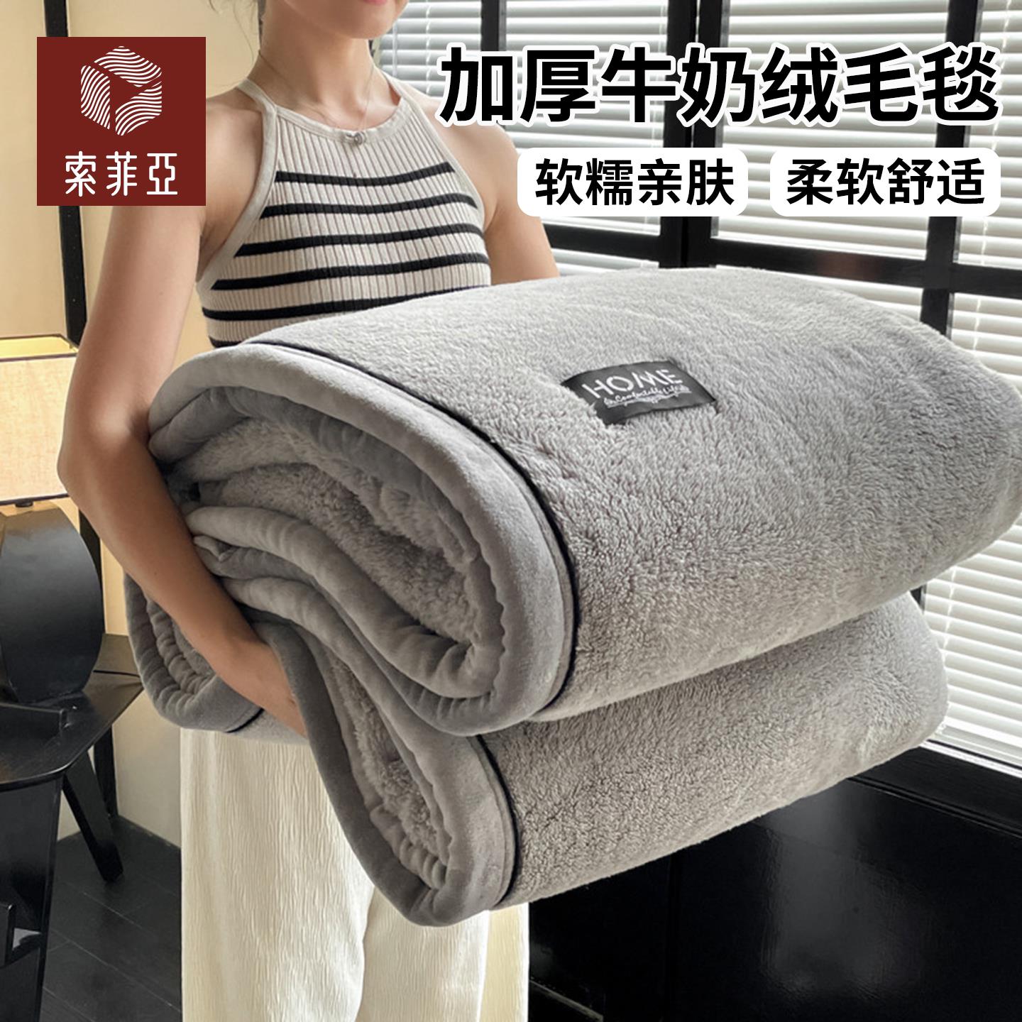 索菲亚牛奶绒毛毯冬季加厚珊瑚绒盖毯办公室午睡沙发小毯子宿舍