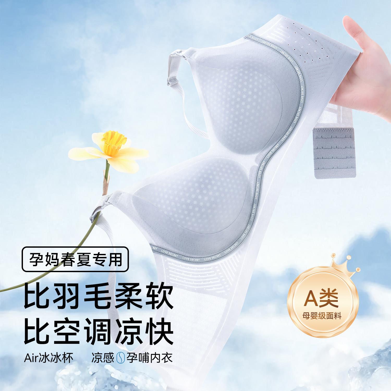 哺乳内衣产后喂奶专用睡觉可穿孕产妇哺乳胸罩文胸无钢圈聚拢孕期