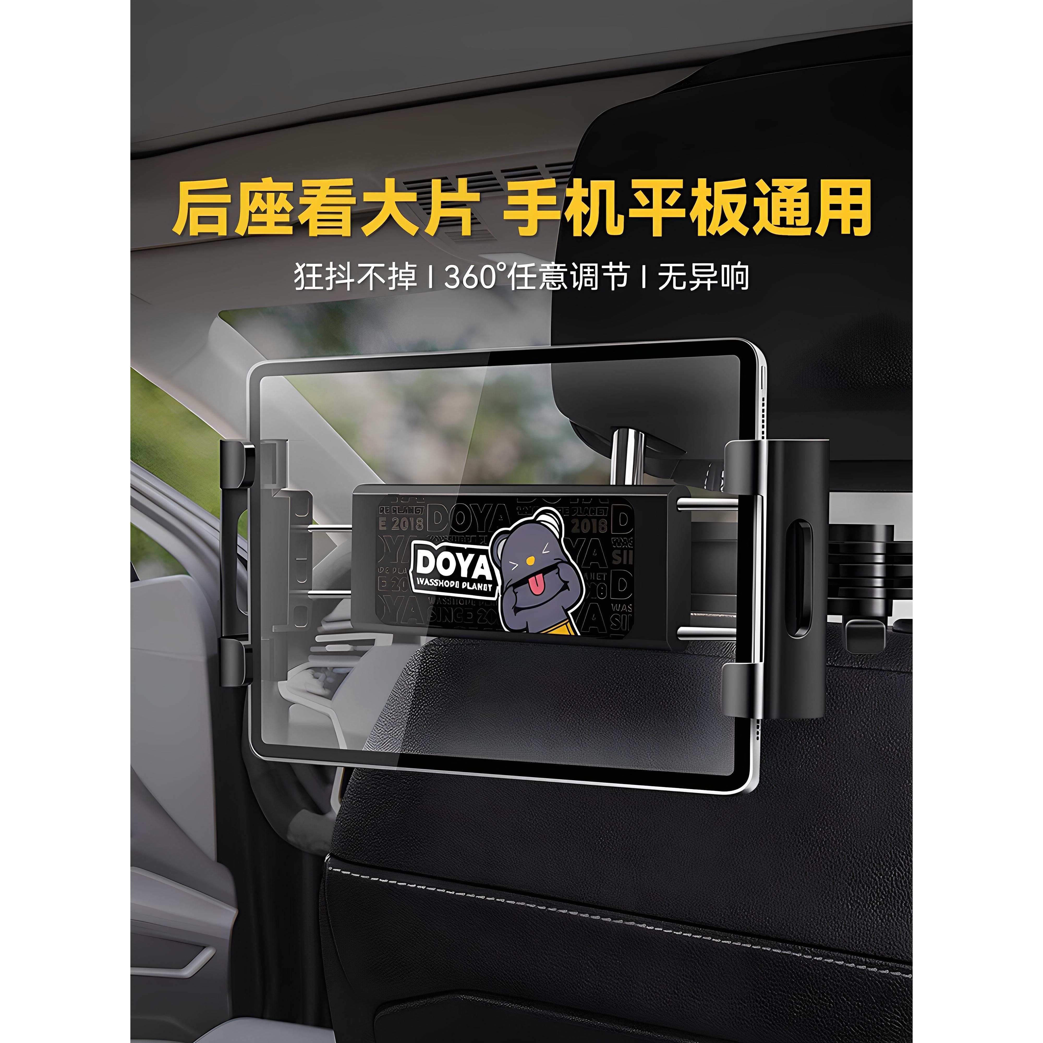 官方汽车平板电脑支架后方娱乐iPad支持后座汽车座椅支架汽车手机