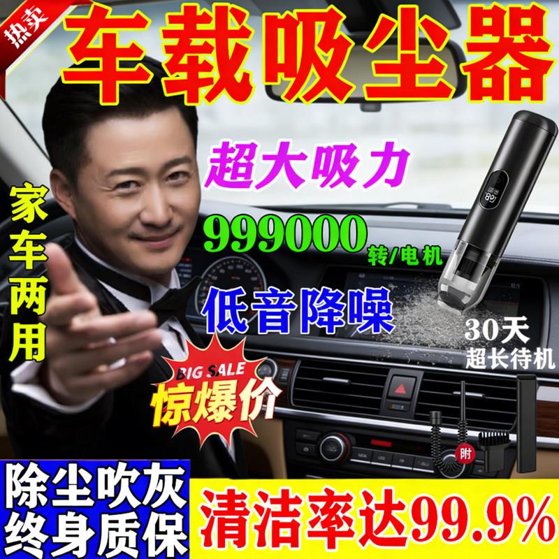 车载吸尘器吸吹一体两用无线超强吸力手持大功率汽车充电款吹尘器