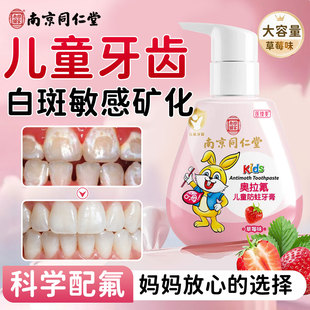 儿童牙齿脱矿专用牙膏白斑钙化再矿化涂氟牙釉质修复防蛀牙龋齿YZ