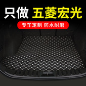 新五菱宏光s宏光s3七座7宏光v后备箱垫s1汽车尾箱车垫子5五座七座
