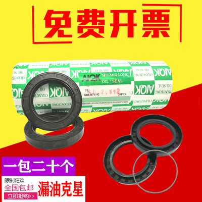 骨架油封115x140x14 120x140x12 120x140x14 125x140x13密封圈TC