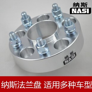 汉腾X7法兰盘轮毂加宽垫片改装 瑞虎5众泰T600T700SR9大迈x5