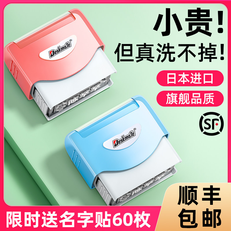 幼儿园儿童姓名贴名字印章防水贴纸刺绣免缝宝宝上学定制校服可烫