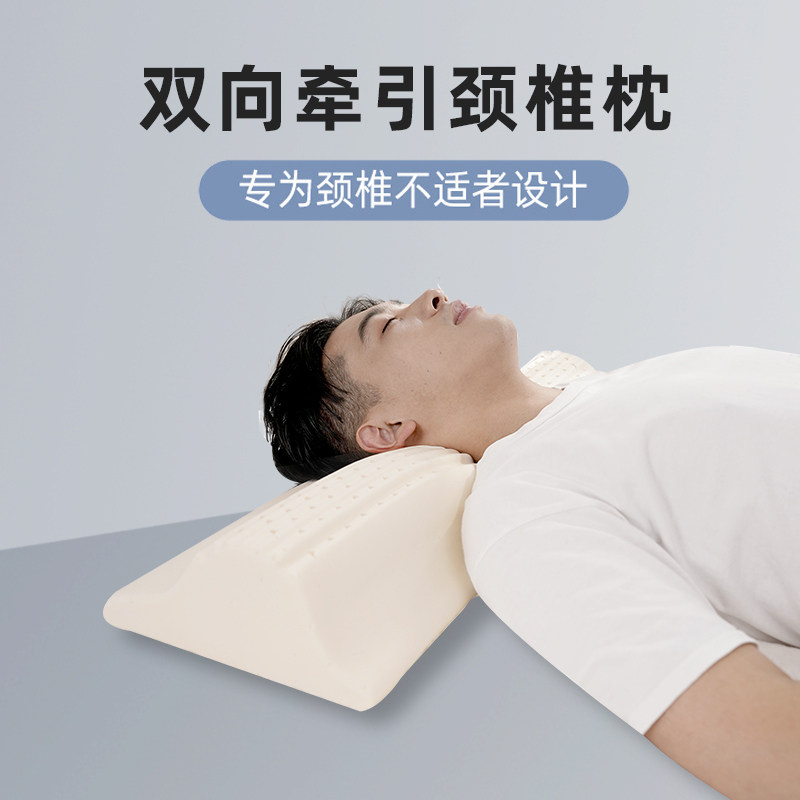 泰国天然乳胶枕颈椎枕头非圆柱牵引护颈专用水滴睡眠颈椎修复枕,床上用品,功能枕/保健枕/养生枕,淘宝优惠券,粉丝福利购,淘宝优惠卷