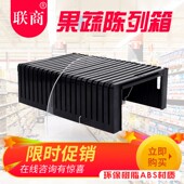 可插槽式 冷柜陈列垫板超市美陈生鲜陈列道具冷风柜立风柜隔板假底