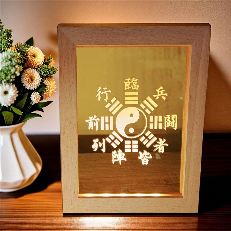 精雕临兵斗者皆阵列前行USB LED实木摆件灯氛围灯夜灯九字真言,家居饰品,装饰摆件,淘宝优惠券,粉丝福利购,淘宝优惠卷