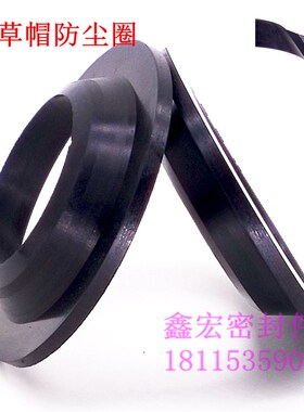 J型草帽260/280/300*320/340*20丁晴橡胶活塞杆轴用防尘密封圈件
