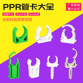 固定卡子 高脚卡 50管 4分6分32 pvc扣卡 PPR管卡 U型卡