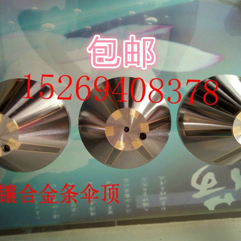 车床磨床莫氏伞形顶尖呆死大头回转固定镶合金条2#3#4#5#6#号顶针