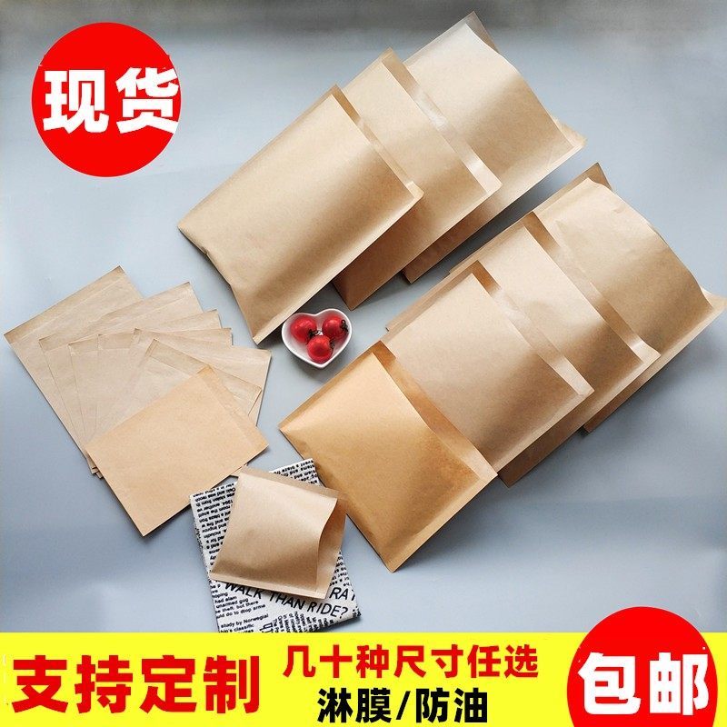 空白牛皮纸袋防油手抓饼煎饼肉夹馍烧烤油炸小吃一次性食品包装袋,厨房/烹饪用具,点心包装盒/包装袋,淘宝优惠券,粉丝福利购,淘宝优惠卷