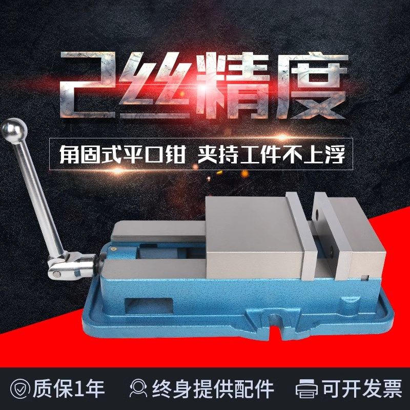 角固式平口钳CNC加工中心机用台钳铣床重型精密虎钳QM16寸8寸10寸