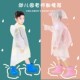 可爱透明斗篷式 防护儿童雨衣小孩学生男童女童宝宝幼儿防水雨披