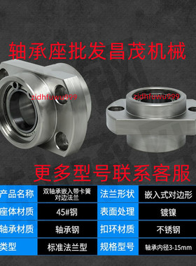 带座轴承组件BFU52-6903-45 6003 6203 6804 6904 6805 606206ZZ