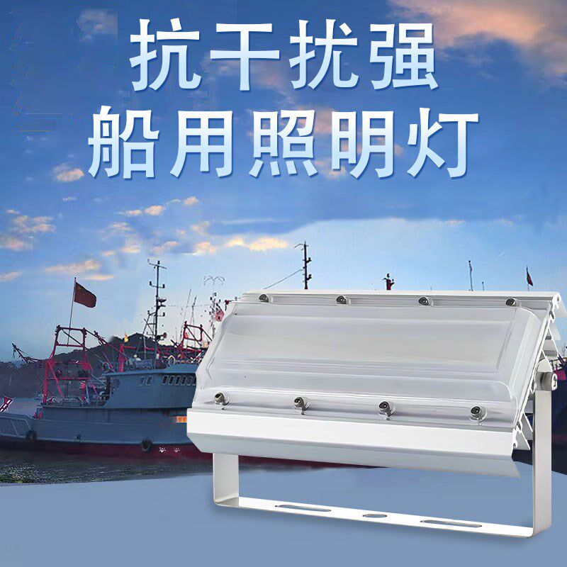 渔登船用低压电瓶24v投光灯船舶防水抗干扰甲板灯220伏渔船专用灯,家装灯饰光源,其它灯具灯饰,淘宝优惠券,粉丝福利购,淘宝优惠卷