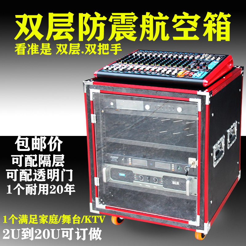 定做12U双层防震航空箱机柜16U透明门功放调音台4U舞台演出设