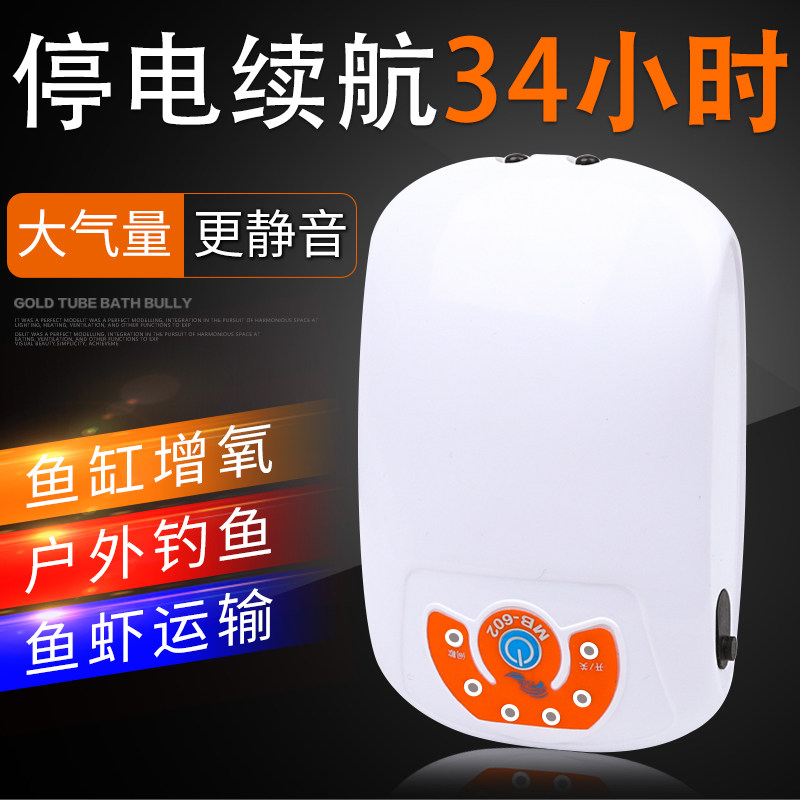 鱼缸增氧泵氧气泵小型家用超静音打氧器冲氧机充电钓鱼两用便捷式,宠物/宠物食品及用品,冲氧泵,淘宝优惠券,粉丝福利购,淘宝优惠卷