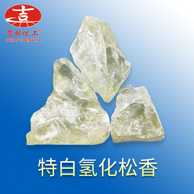 特白氢化松香 水白松香块状 高质量水白松香量大优惠500g