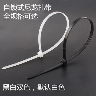 线扣 黑白色自锁式尼龙扎带 10*750MM 塑料扎带 捆扎带 100条一包