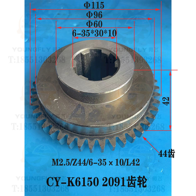 云南CY-K6150数控车床车头主轴箱44齿内花键磨齿齿轮2091齿轮