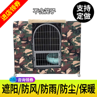 狗笼罩子保暖防寒罩冬季猫笼罩宠物防风罩加棉罩子室外防雨布防水
