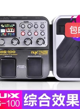 MG100数字综合失真合成单块鼓机LOOP循环纽克斯NUX电木吉他效果器