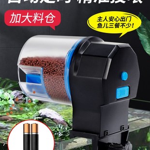 鱼食鱼缸自动喂食器智能水族定时设备锦鲤全喂鱼器金鱼食投食器圈