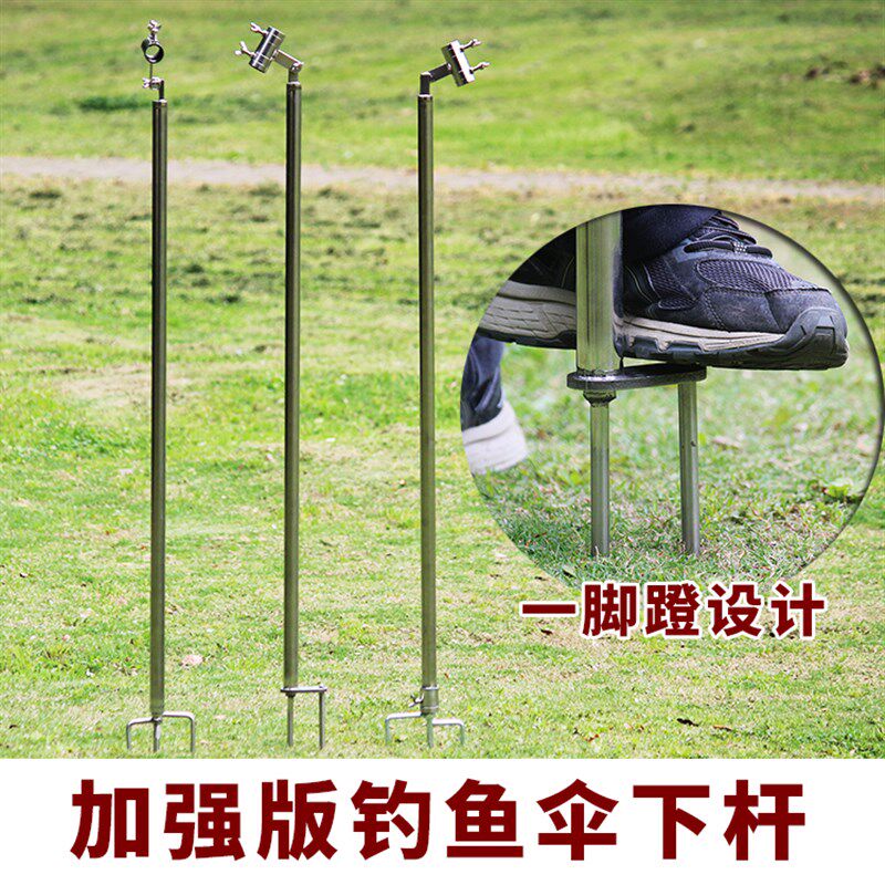 钓鱼伞支架不锈钢伞杆 2m2.2米万向垂钓伞通用下杆 渔具用品配件