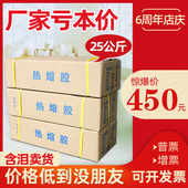 整箱25kg热熔胶棒高品质环保热融胶条强粘强力工业EVA树脂胶棒