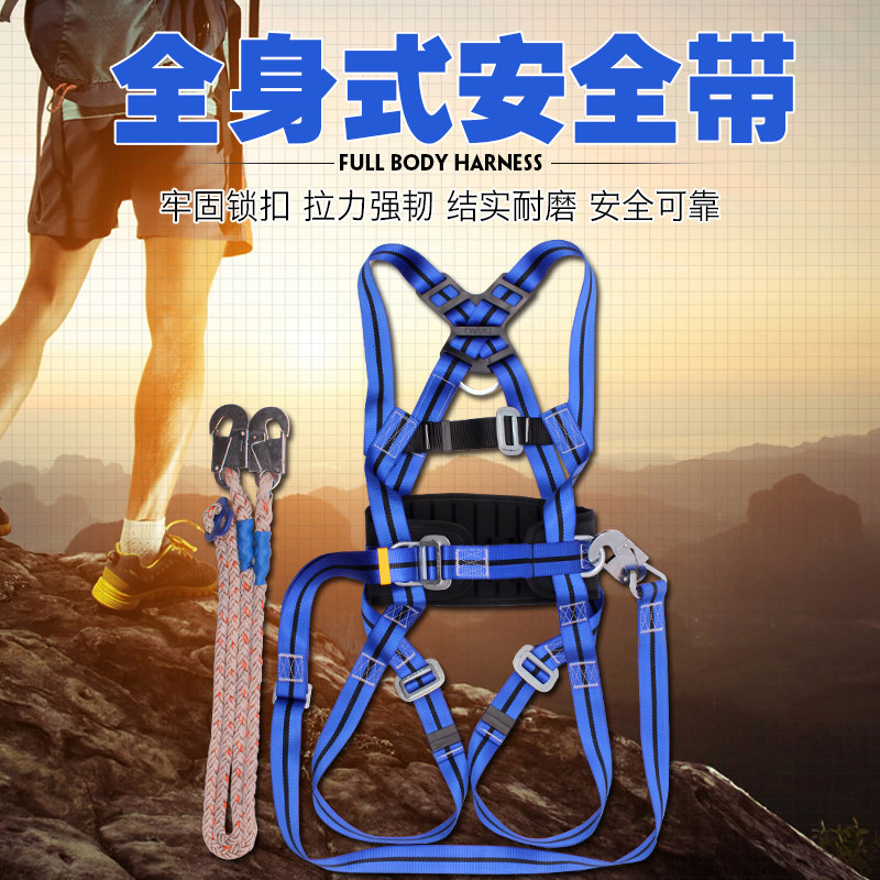 全身式防坠落电工安全带高空作业安全绳五点式安全带高空保险带