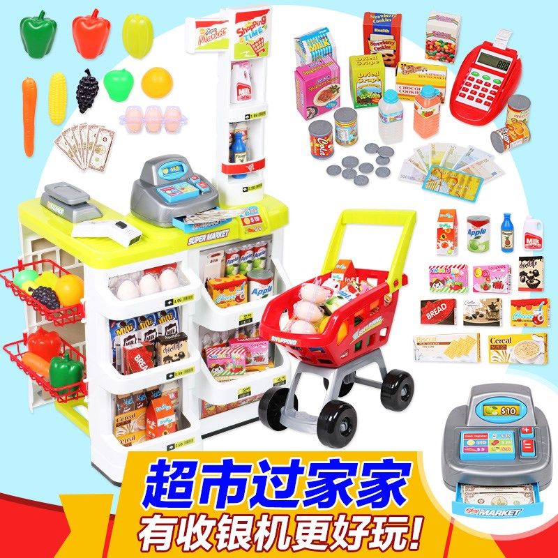 儿童过家家收银机玩具带购物车手推车仿真超市玩具女孩宝宝计算机,玩具/童车/益智/积木/模型,过家家玩具,淘宝优惠券,粉丝福利购,淘宝优惠卷